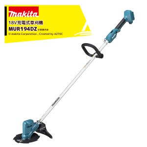 マキタ（makita） 充電式 草刈機 18V MUR194DZ シャフトロック付で刃物