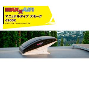 マックス（MAX） MAXXAIR マックスエアー 5100K MAXXFAN マックス