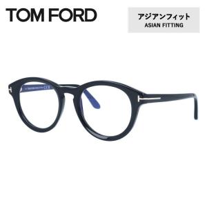 TOM FORD EYEWEAR トムフォード メガネ PCメガネ ブルーライトカット