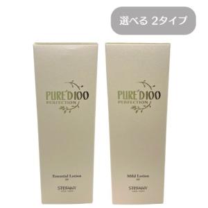 銀座ステファニー化粧品 ステファニー化粧品 PURE'D 100 PERFECTION