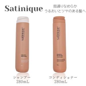 Amway（アムウェイ） サテニーク リペア シャンプー 280ml : BRハウス
