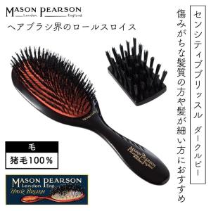 MASON PEARSON（メイソンピアソン） 【並行輸入品】 ブラシ ポケット