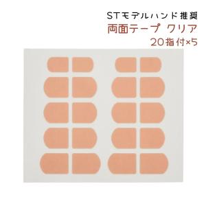 JNEC認定 STモデルハンド 3点セット ネイルチップ/ルース