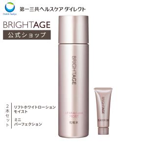 BRIGHTAGE 公式 化粧水 保湿 トラネキサム酸 グリチルリチン酸2k