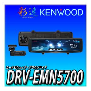 彩速ナビ DRV-MN970 新品未開封 送料無料 彩速ナビ連動 ドライブ