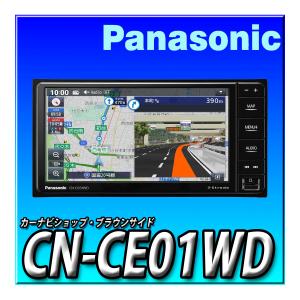 Panasonic（パナソニック） 7型 カーナビ ストラーダ CN-HE01D