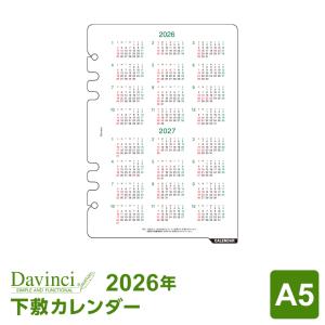 ダ・ヴィンチ システム手帳リフィル 2026年版 A5 6穴 週間-1 1月/4月
