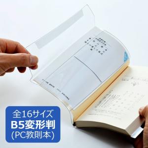 ギンポー 【公式直営店】ブックカバーA5 （2枚入） GF-BOA5F 銀鳥産業