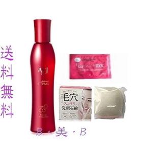 AXI 送料無料 あすつく クオレ ヴィキア ローション 200ml 薬用美白