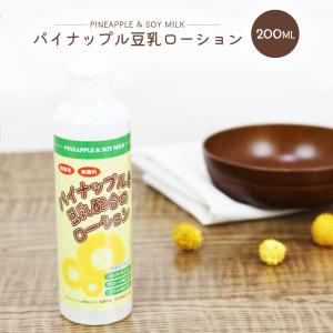 パイナップル 豆乳 ローション 200ml 3本セット メンズ レディース