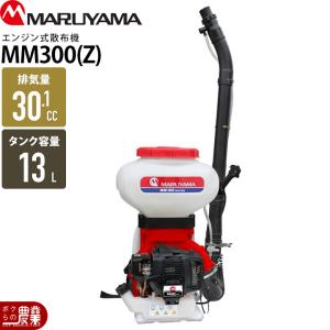 マルナカ 動力散布機 かるっと背負動散 MEM4023M (容量23L) [エンジン