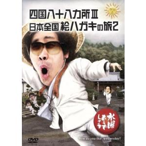 新品) 水曜どうでしょう DVD 第24弾 ユーコン川160キロ〜地獄の6日間