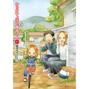 新品 / [全巻収納ダンボール本棚付]からかい上手の(元) 高木さん (1-23