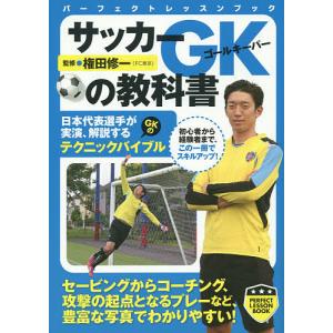DVD 興國式サッカーテクニカルメソッド〜将来の即戦力を育てる「技術