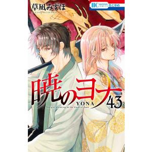 暁のヨナ 47 特装版 : bookfanプレミアム - 通販 - Yahoo!ショッピング