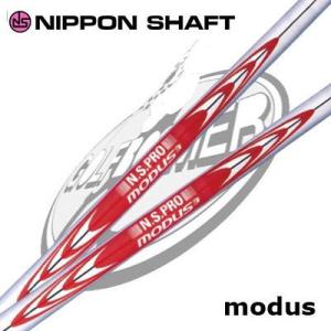 日本シャフト シャフト ウェッジ用 N.S.Pro モーダス3 スチール