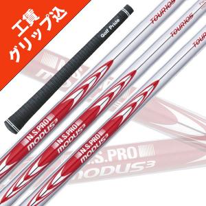 2023年限定モデル デザインチューニング モーダス3 TOUR105 ツアー105