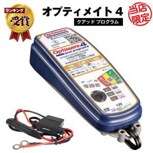 バイク用バッテリー オメガプロ OP-0002 自動車用 12V 全自動