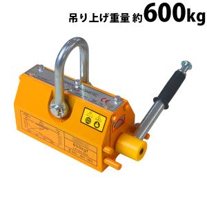 リフティングマグネット 永久磁石 電源不要 吊り上げ重量 約100kg 約