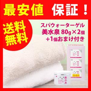 アズマ商事 旅美人 スパウォーターゲル美水泉 80g オールインワン
