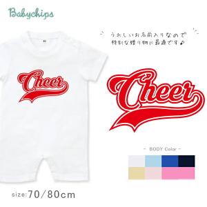 CHEER（チアー） 半袖Tシャツ 名入れ 出産祝い 名入れ 名前入 お誕生日