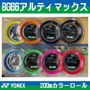 YONEX（ヨネックス） BG66 アルティマックス 100m(BG66 ULTIMAX