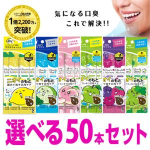 Okuchi オクチレモン 選べる25本セット オクチミント オクチチェリー