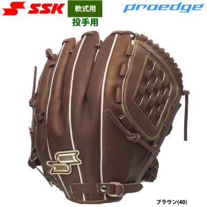 proedge 3連休も毎日出荷 交換無料 野球 グローブ 軟式 大人 右投げ