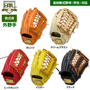 ハイグレード軟式用モデル】 ディークエスト D-Quest PHR-295 軟式用