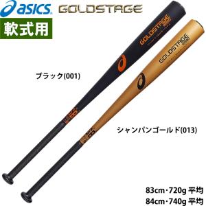 エスエスケイ（SSK） ☆バットケース付き 野球 軟式金属バット