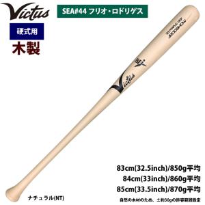 MIZUNO（ミズノ） 一般硬式木製バット グローバルエリート メイプル