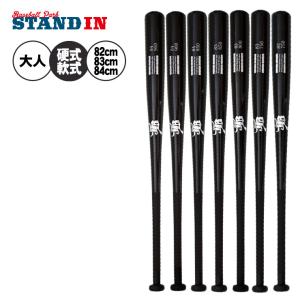 ミートトレーニングバット トップバランス 84cm 750g : ダイトベース