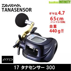 ダイワ(DAIWA) カウンター付両軸リール 17 タナセンサー 250(2017