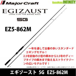 Major Craft（メジャークラフト） 【今ならエギ（餌木蔵）1個