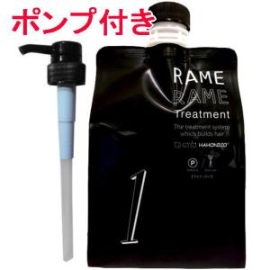 ハホニコ ブラックレーベル 3点セット ポンプ2個付 トリートメント