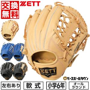 エスエスケイ（SSK） 野球 軟式グラブグローブ 内野手用 プロエッジ