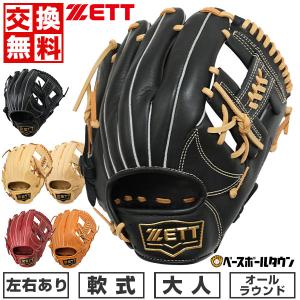 MIZUNO（ミズノ） 交換無料 野球 グローブ 軟式 大人 右投げ MIZUNO