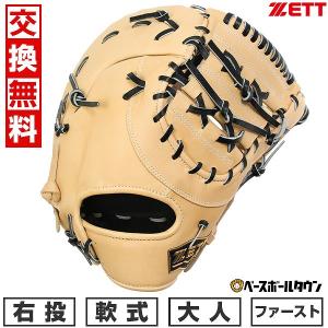 エスエスケイ（SSK） 3連休も毎日出荷 交換無料 野球 ファーストミット