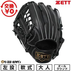 ゼット（ZETT） グローブ ZETT BRGB35220 ブラック 黒 オレンジ 野球
