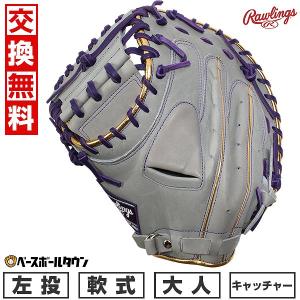 MIZUNO（ミズノ） 左利き 左投げ用 野球 軟式グラブ グローブ