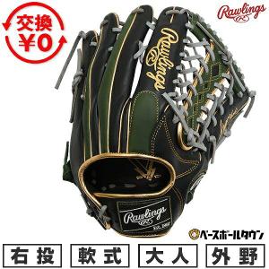 Rawlings（ローリングス） 交換無料 野球 グローブ 軟式 大人 左投げ