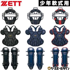 ハタケヤマ（HATAKEYAMA） あすつく 限定品 少年軟式用 キャッチャー
