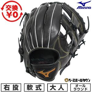 MIZUNO（ミズノ） 野球 少年軟式グローブ 投手用 ジュニア グローバル