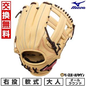 美品】値引き歓迎 MIZUNO ミズノ 一般軟式グローブ AXI仕様 右投