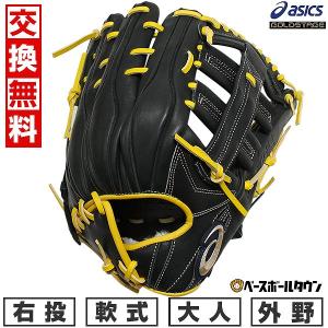 タマザワ（TAMAZAWA） 玉澤 軟式グローブ ピッチャー用グローブ 右投げ