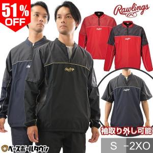 Rawlings（ローリングス） 野球 Vジャン ハーフジップ 大人 半袖 防風