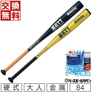MIZUNO（ミズノ） 交換無料 野球 バット 硬式金属 大人 グローバル