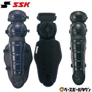 エスエスケイ（SSK） 野球 キャッチャーレガース 硬式 一般
