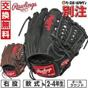 Rawlings(ローリングス) 一般軟式グラブ HOH メジャーシリーズ 内野手