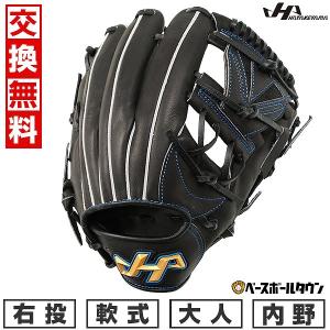 ハタケヤマ（HATAKEYAMA） 3連休も毎日出荷 交換無料 野球 グローブ